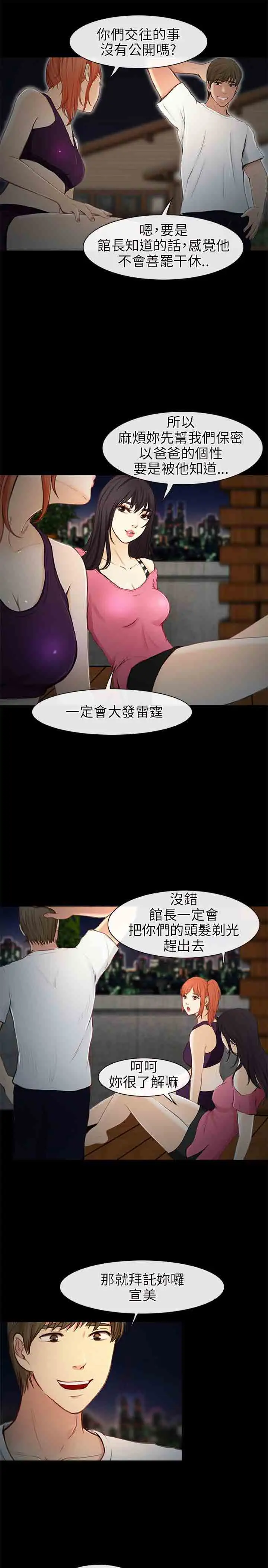 性王之路第22话