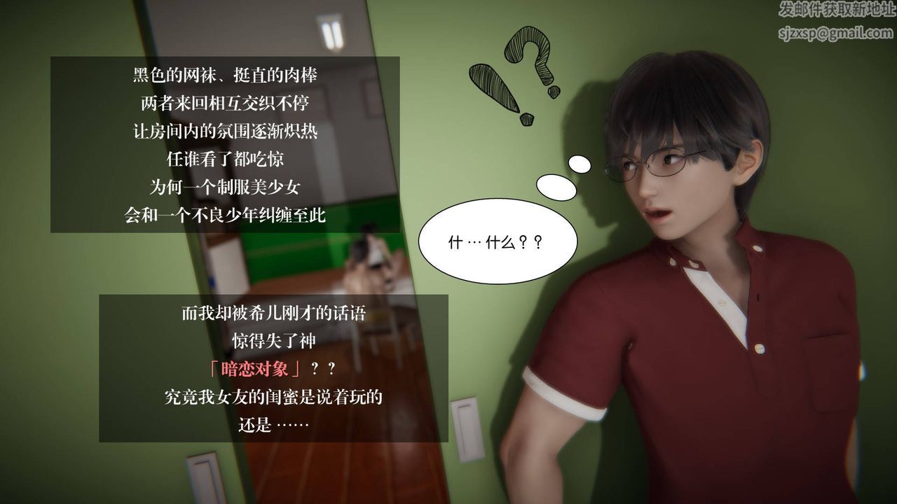 [3D]抹茶回憶錄_臨時女友篇+大學篇+洗浴兼職篇大学篇05