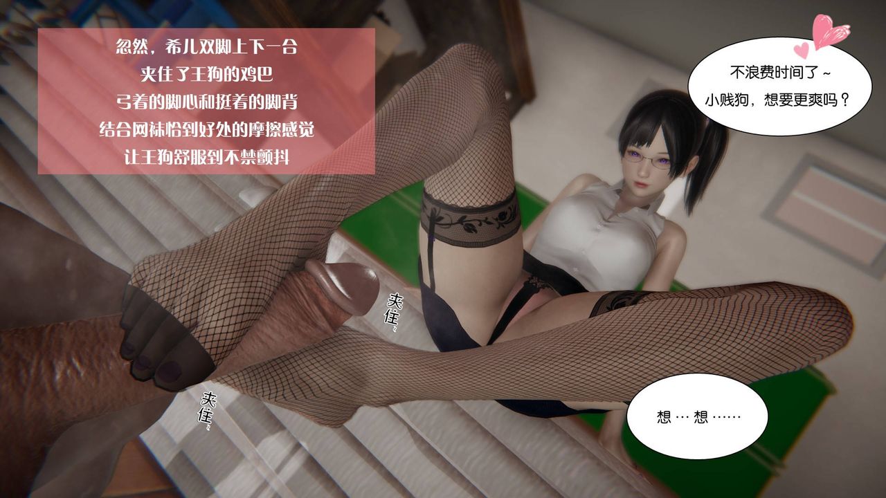 [3D]抹茶回憶錄_臨時女友篇+大學篇+洗浴兼職篇大学篇05