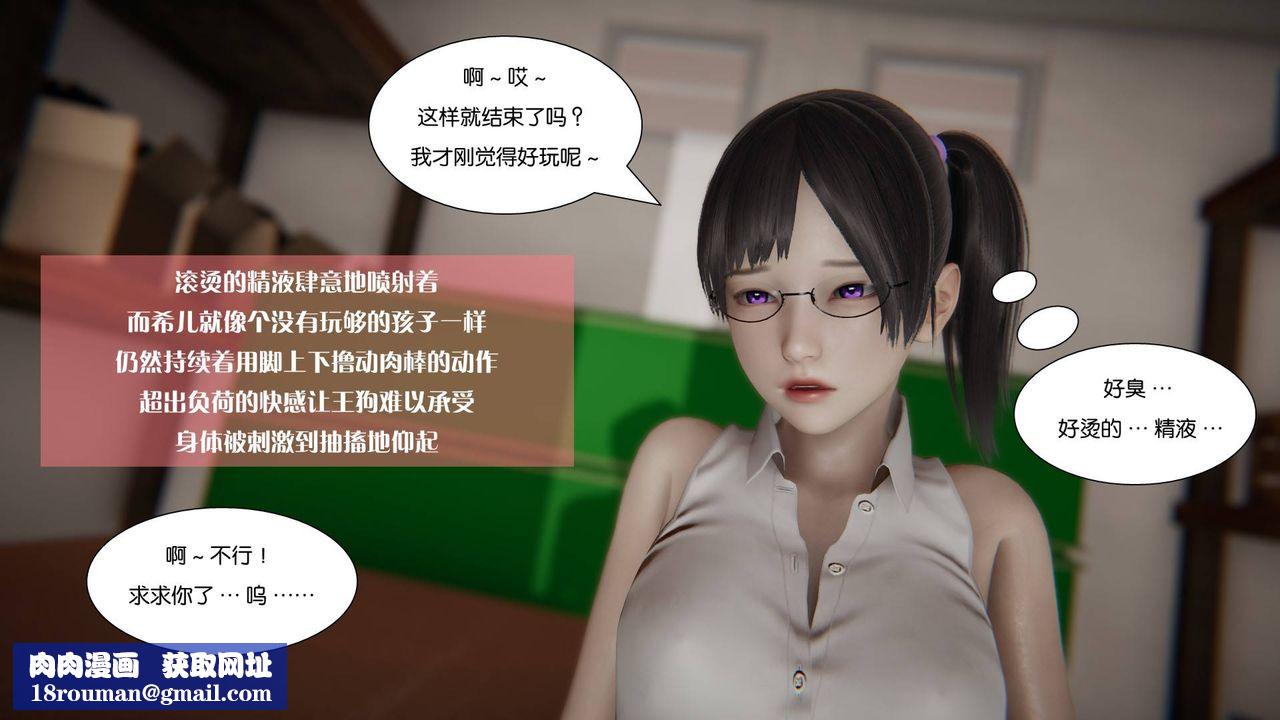 [3D]抹茶回憶錄_臨時女友篇+大學篇+洗浴兼職篇大学篇05