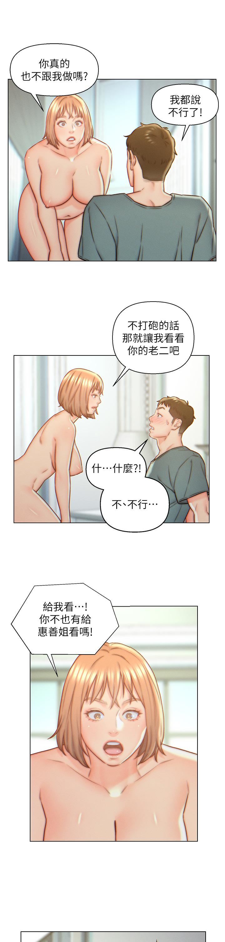 入赘女婿第6话-像隻发春母猫的小姨子