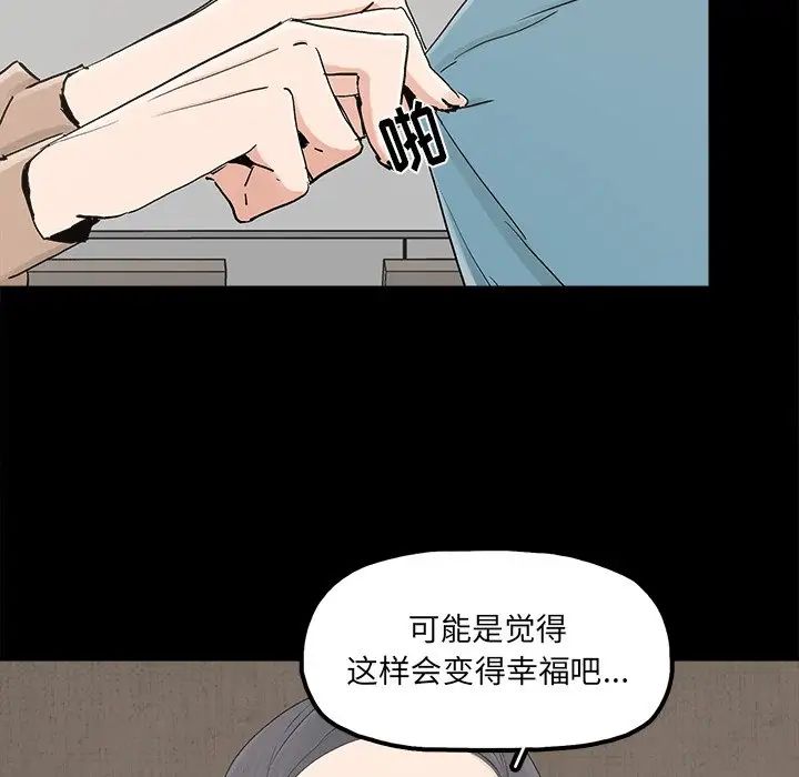 幸福第23话