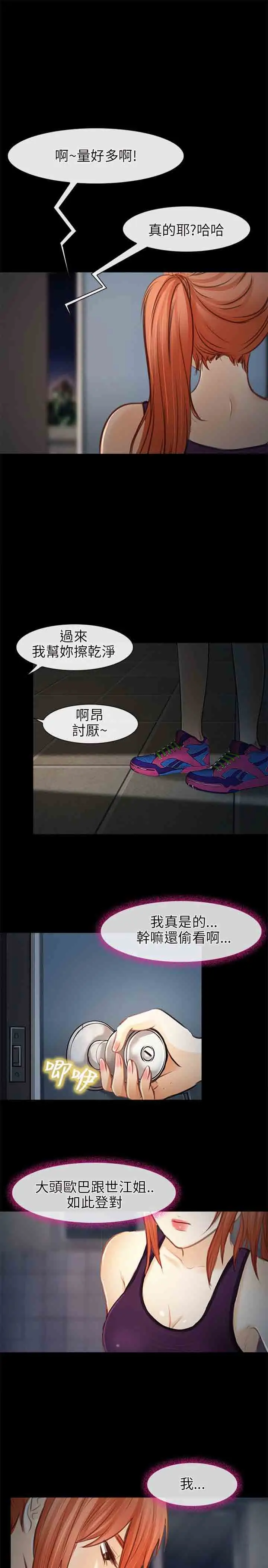 性王之路第22话