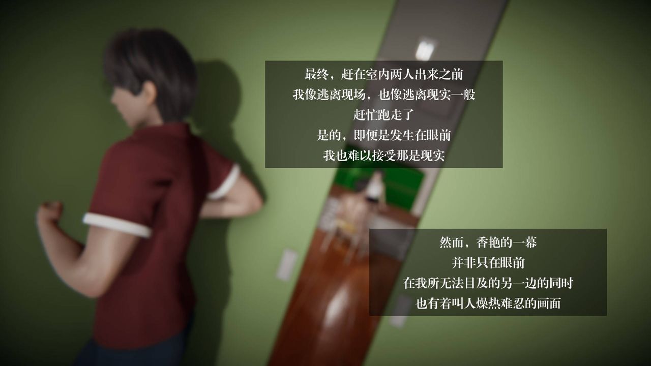 [3D]抹茶回憶錄_臨時女友篇+大學篇+洗浴兼職篇大学篇05