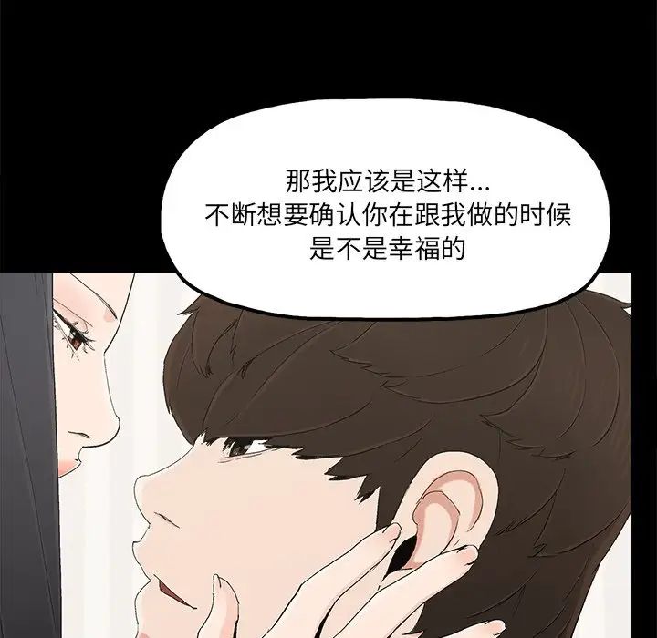 幸福第23话