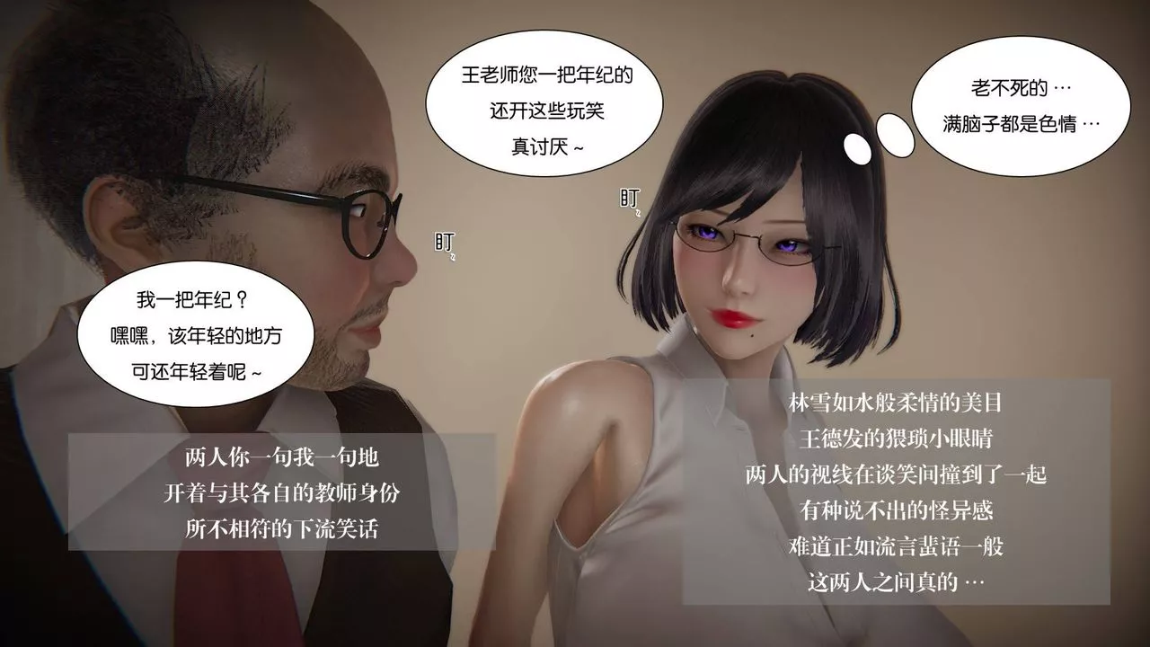 [3D]抹茶回憶錄_臨時女友篇+大學篇+洗浴兼職篇大学篇05