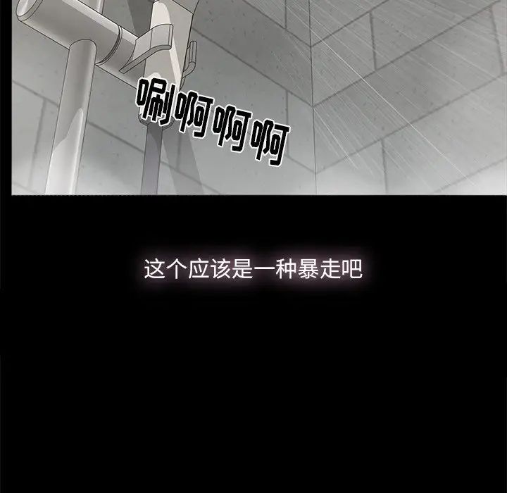 幸福第23话