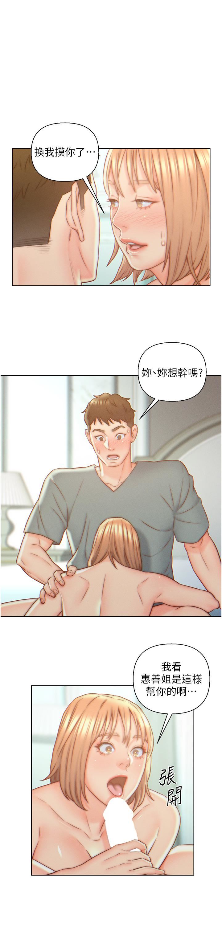 入赘女婿第6话-像隻发春母猫的小姨子