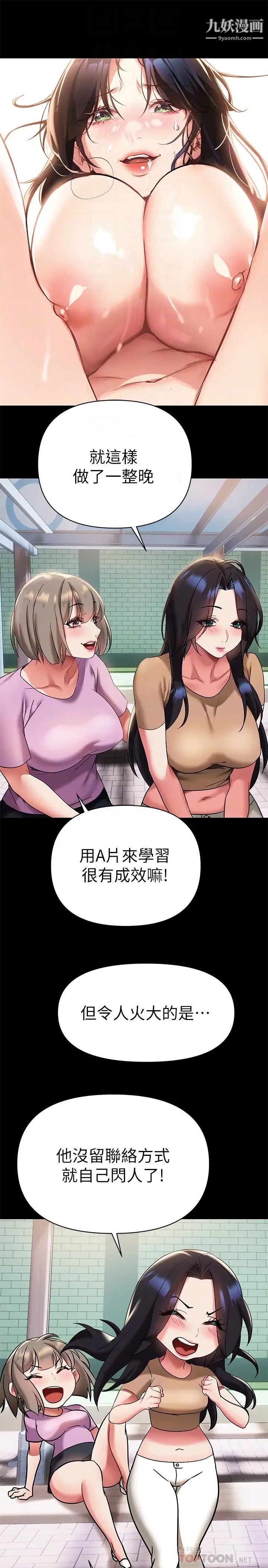 熟女來支援第12話-在空教室裡發情的兩人