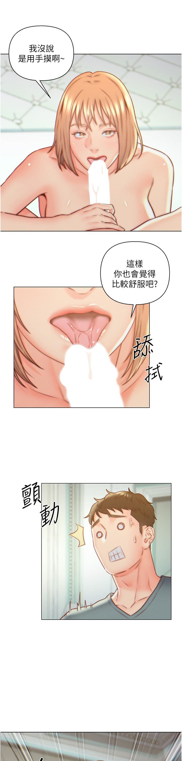 入赘女婿第6话-像隻发春母猫的小姨子