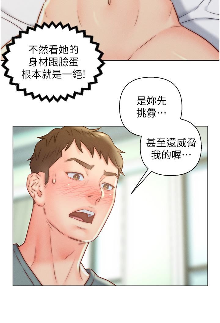 入赘女婿第6话-像隻发春母猫的小姨子