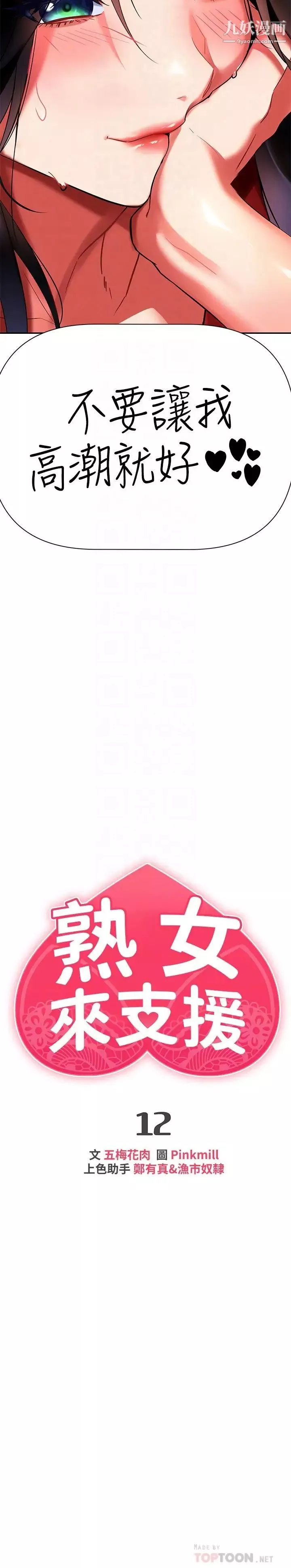 熟女來支援第12話-在空教室裡發情的兩人