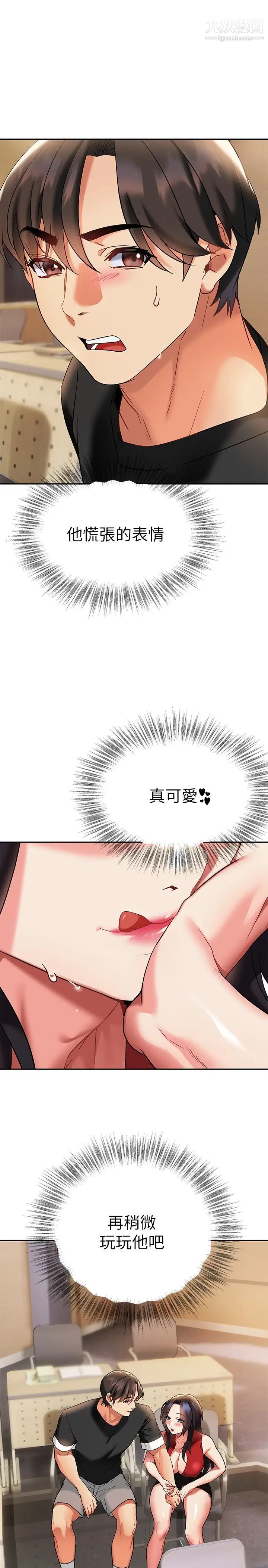 熟女来支援第12话-在空教室里发情的两人