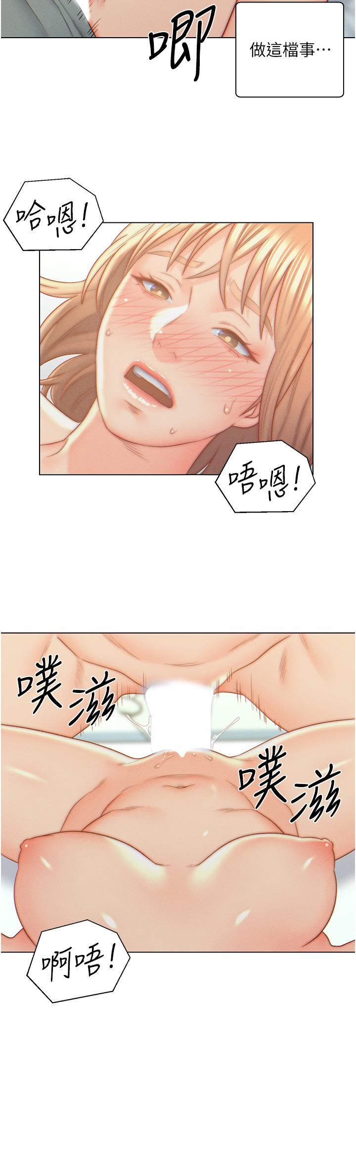 入赘女婿第7话-快感堆迭的初夜