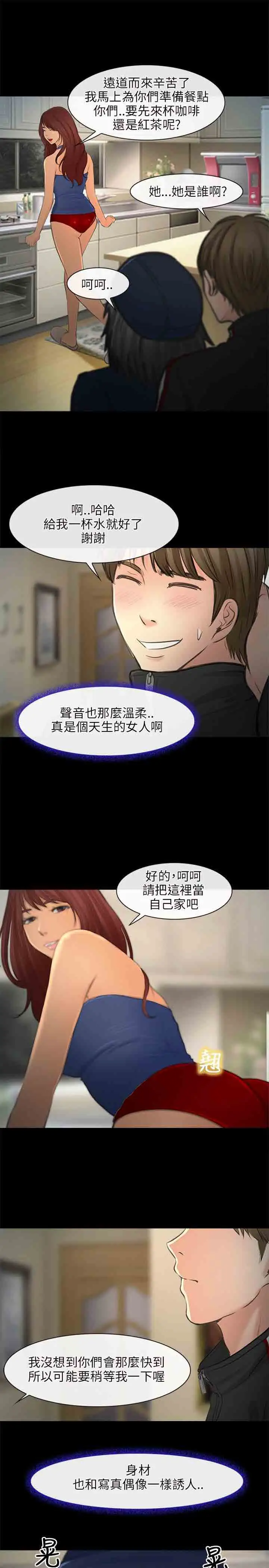 性王之路第23话