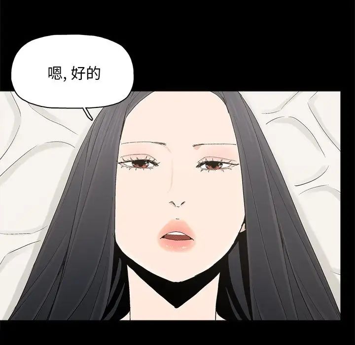 幸福第24话