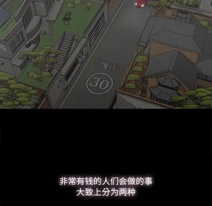 幸福第24话