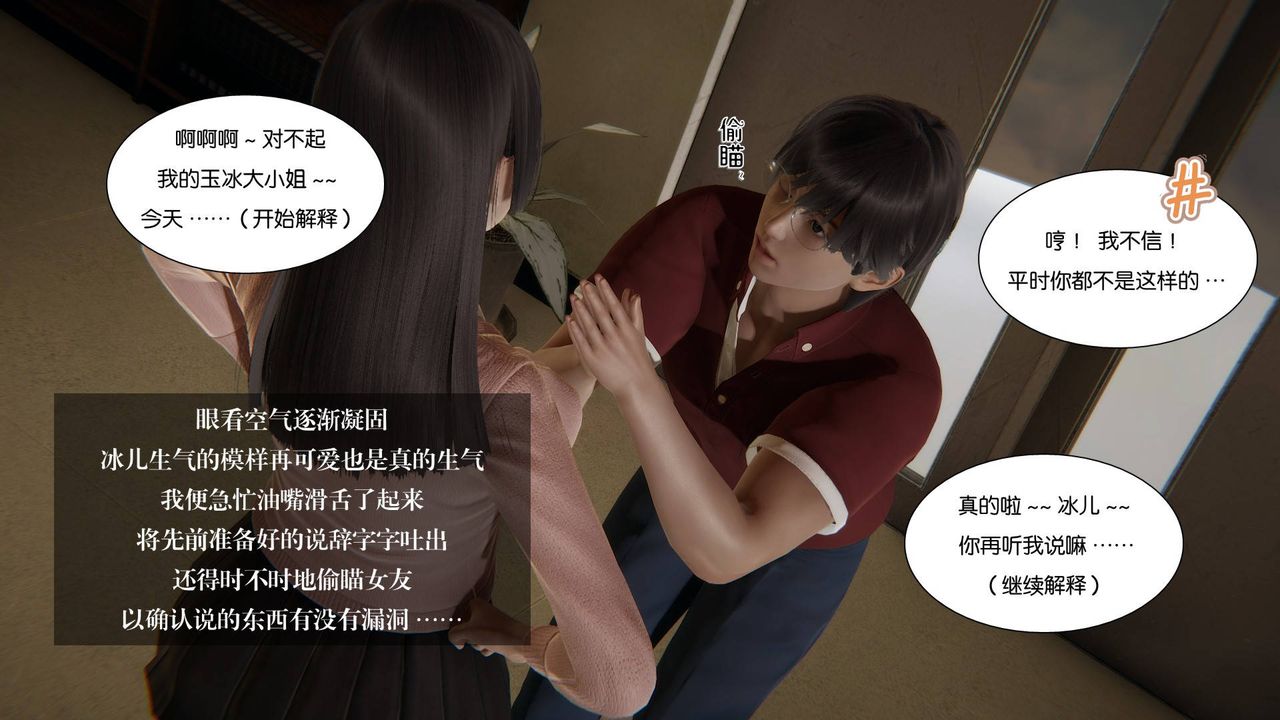 [3D]抹茶回忆录_临时女友篇+大学篇+洗浴兼职篇大学篇06