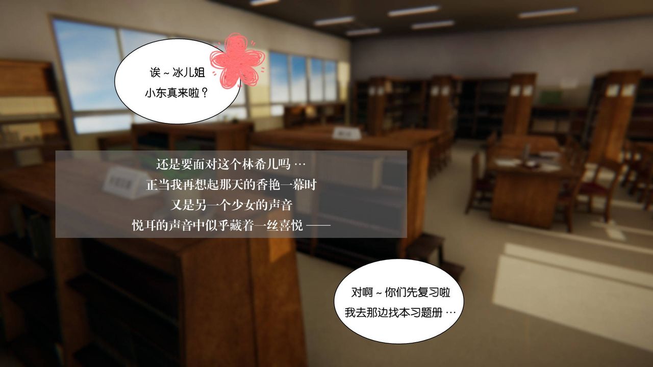[3D]抹茶回忆录_临时女友篇+大学篇+洗浴兼职篇大学篇06
