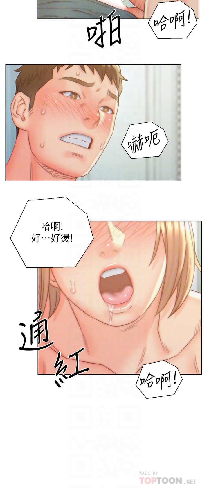 入贅女婿第7話-快感堆疊的初夜