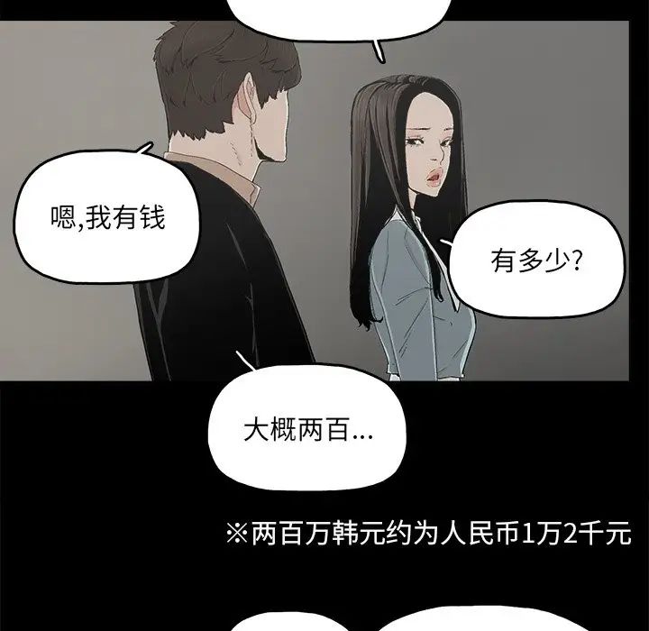 幸福第24话
