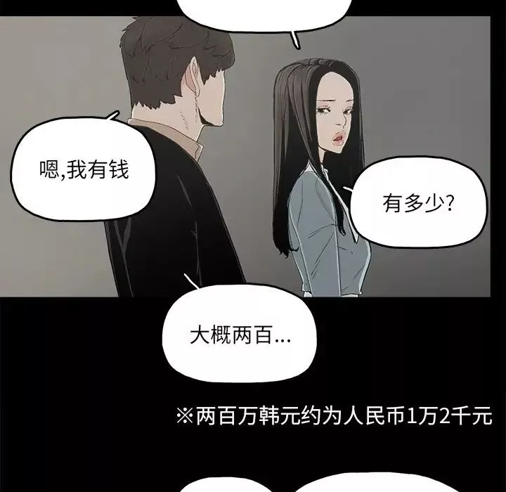 幸福第24话