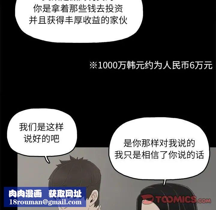 幸福第24话