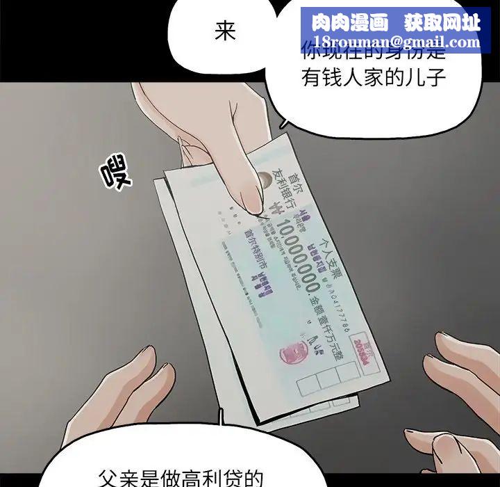 幸福第24话