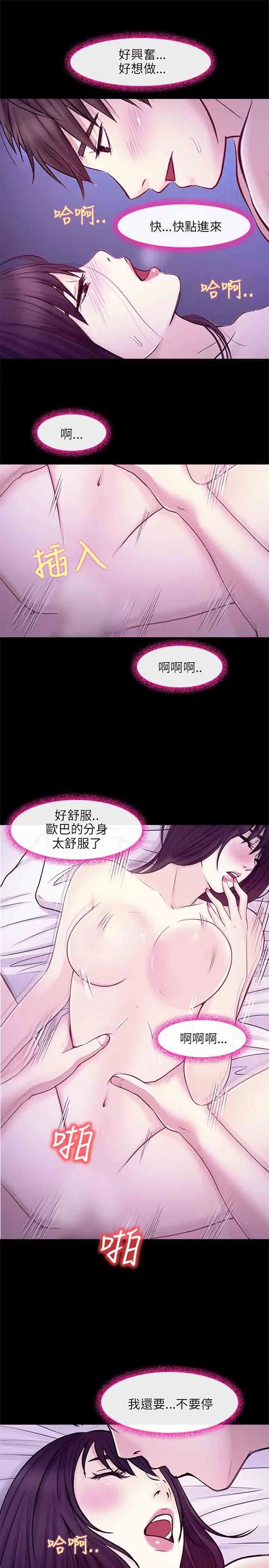 性王之路第23话