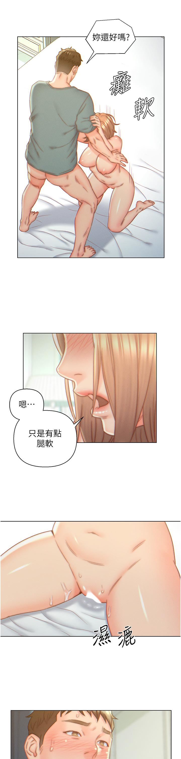 入贅女婿第7話-快感堆疊的初夜