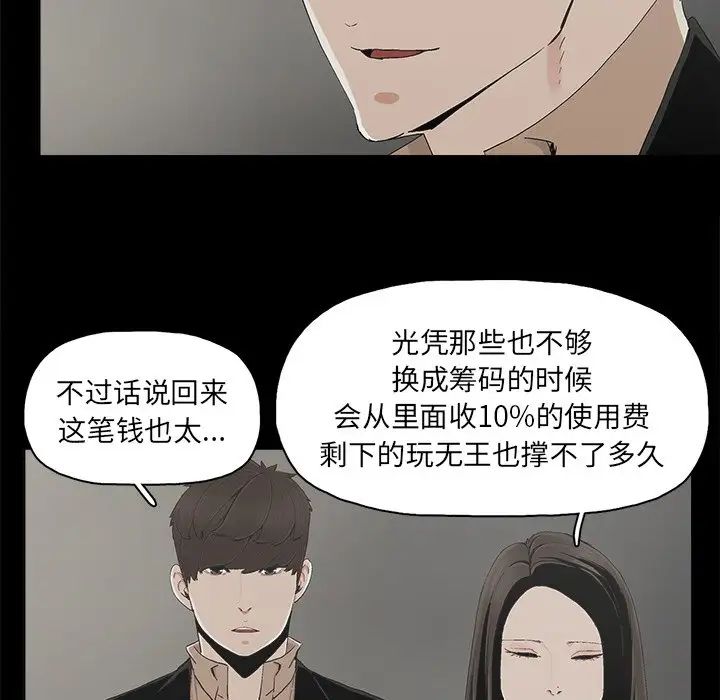 幸福第24话