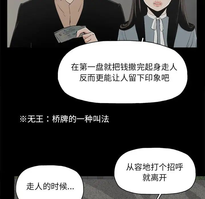 幸福第24话