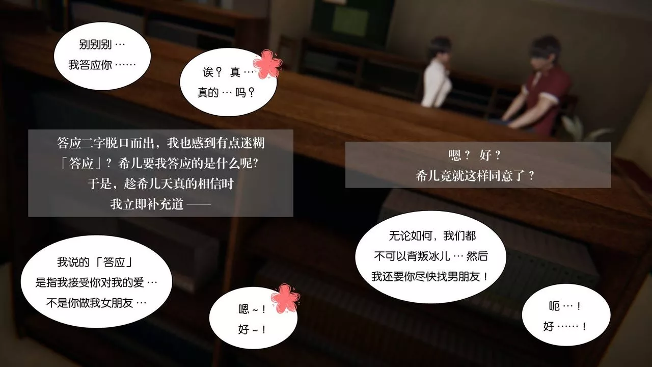[3D]抹茶回憶錄_臨時女友篇+大學篇+洗浴兼職篇大学篇06