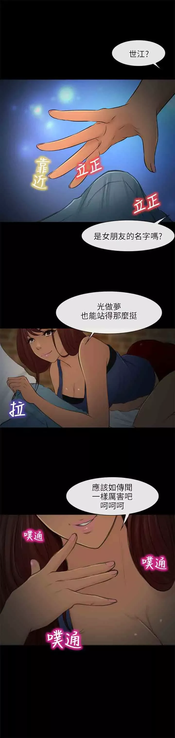 性王之路第24话