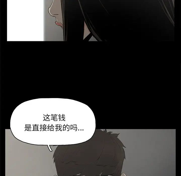 幸福第24话