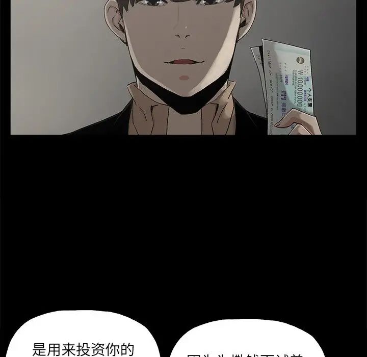 幸福第24话