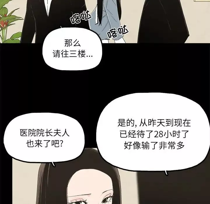 幸福第24话