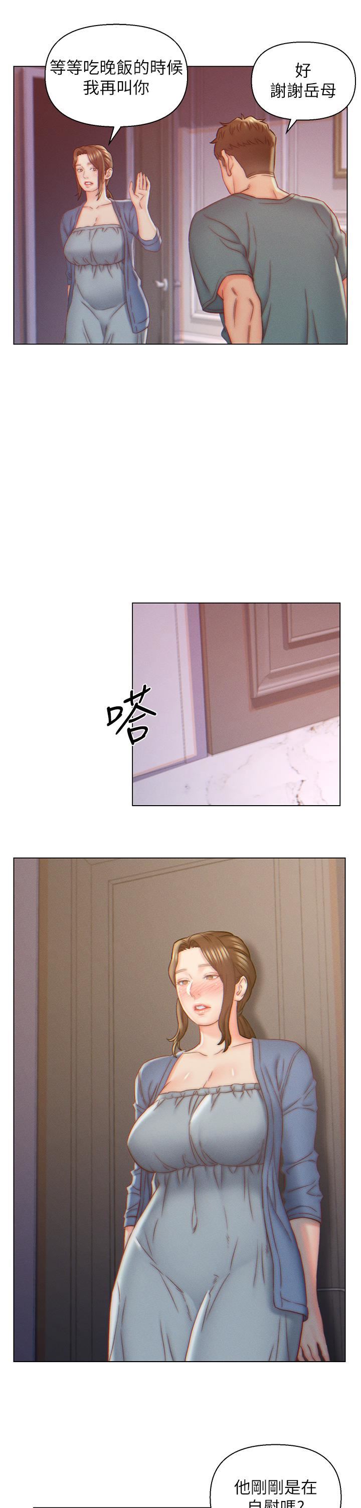入贅女婿第8話-闖進浴室的嶽母