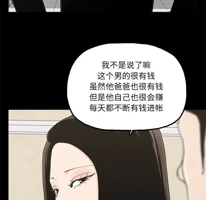 幸福第24话
