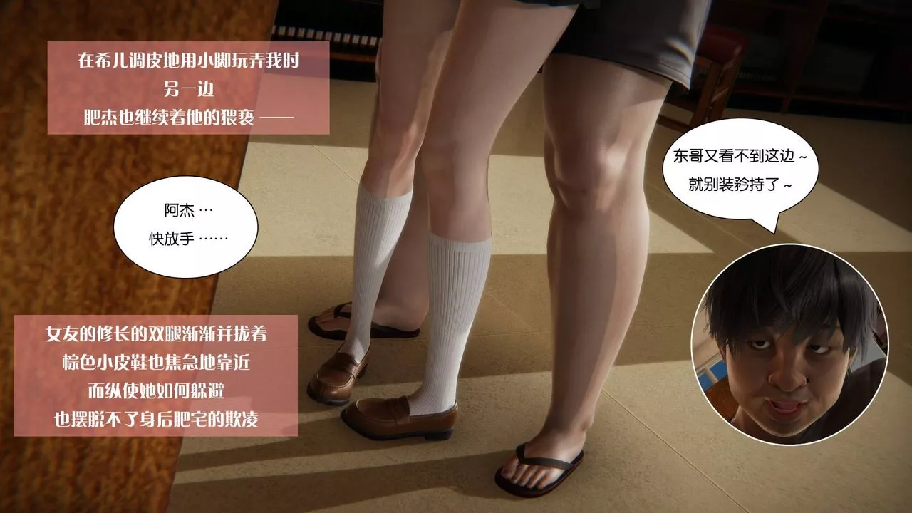 [3D]抹茶回憶錄_臨時女友篇+大學篇+洗浴兼職篇大学篇06