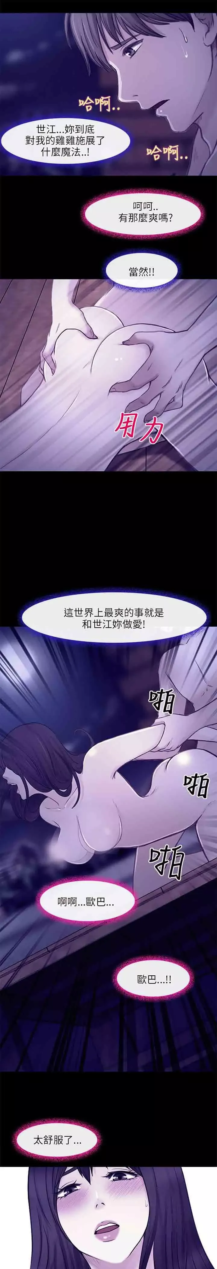 性王之路第24话