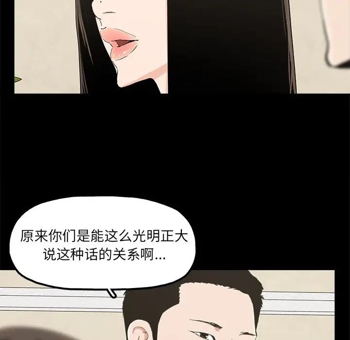 幸福第24话