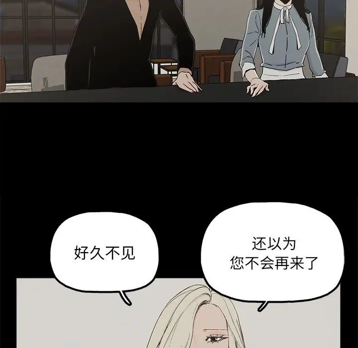 幸福第24话