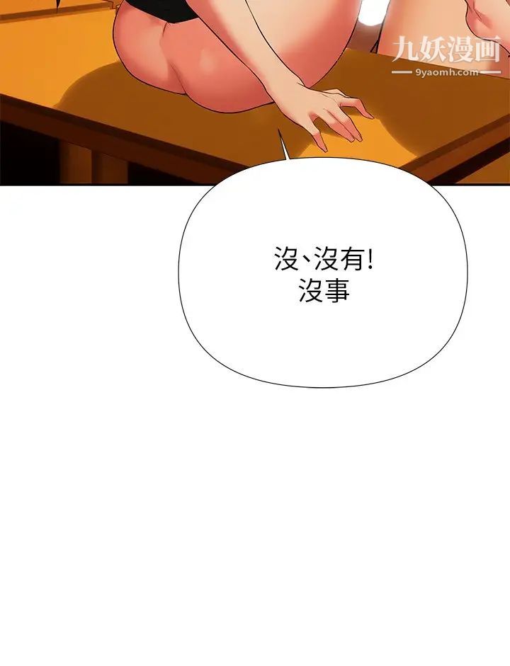 熟女來支援第13話-不想被發現，但控制不住