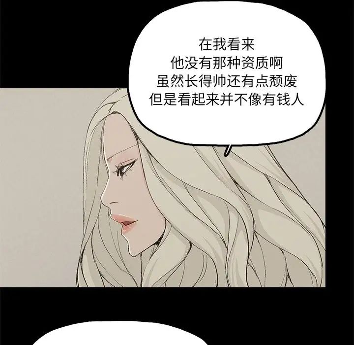 幸福第24话