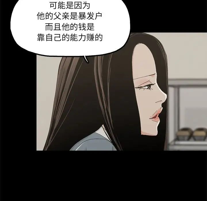 幸福第24话
