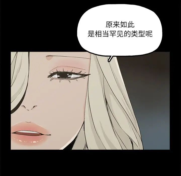 幸福第24话