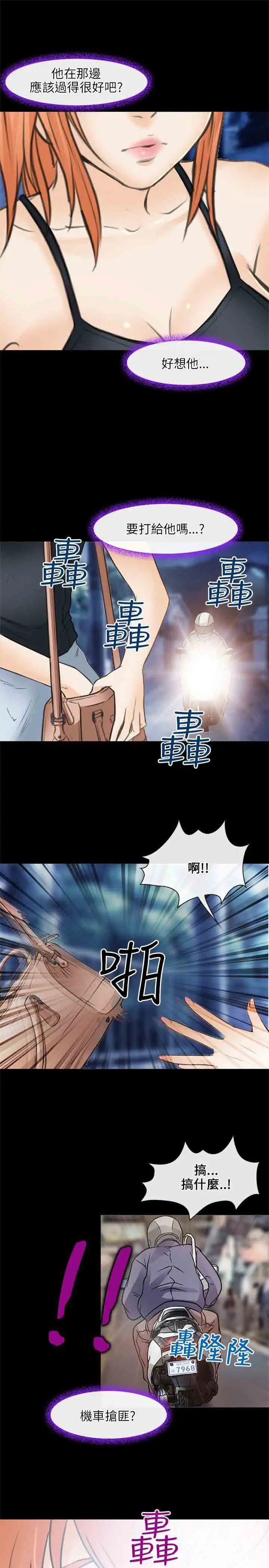 性王之路第24话
