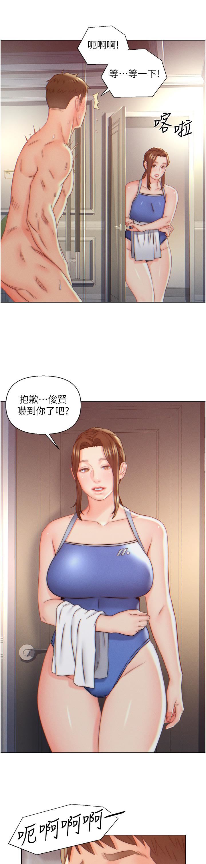 入贅女婿第8話-闖進浴室的嶽母