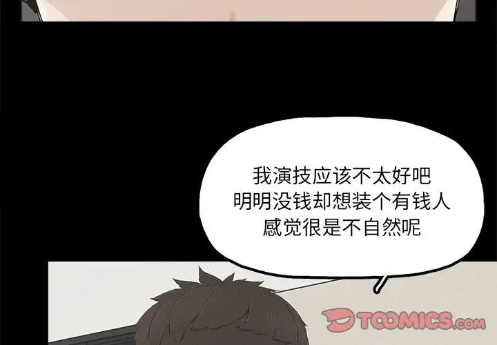 幸福第25话